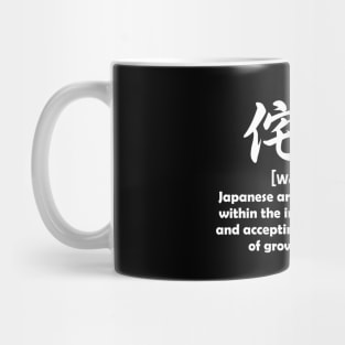 Wabi-sabi - white text Mug